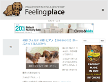 Tablet Screenshot of feelingplace.com